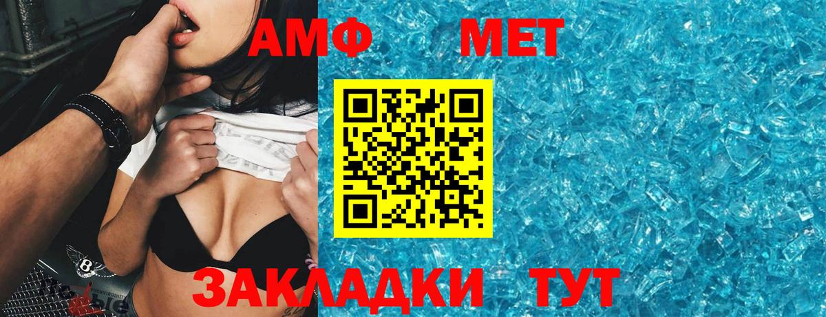 Amphetamine Premium  Вход с VPN  Чернушка 