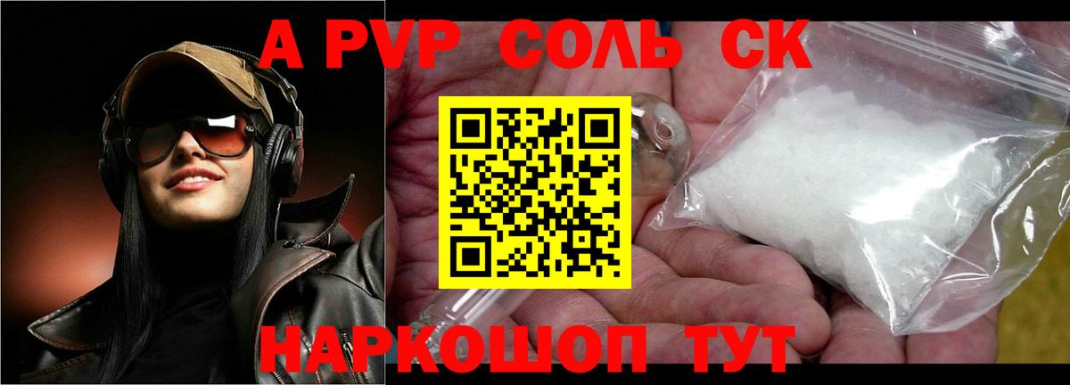 APVP  Вход с VPN  APVP Crystall  APVP крисы CK  Чернушка  Альфа ПВП крисы CK 