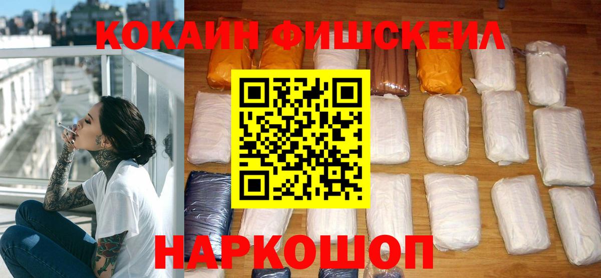 Cocaine  Кокаин Колумбийский  Вход с VPN  Чернушка 