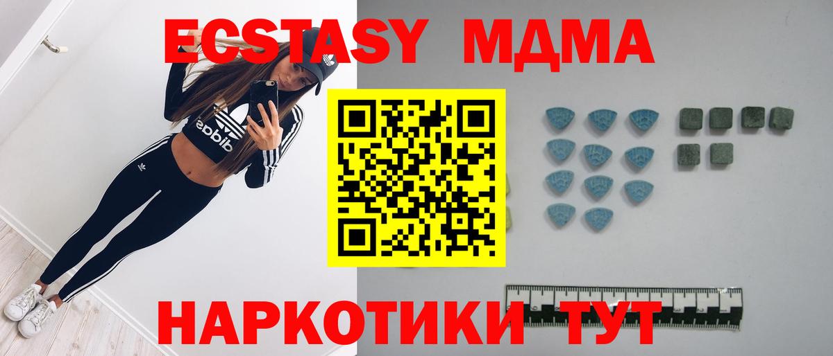 ЭКСТАЗИ  сколько стоит  Экстази XTC  Чернушка  Экстази 300 mg  Вход с VPN 