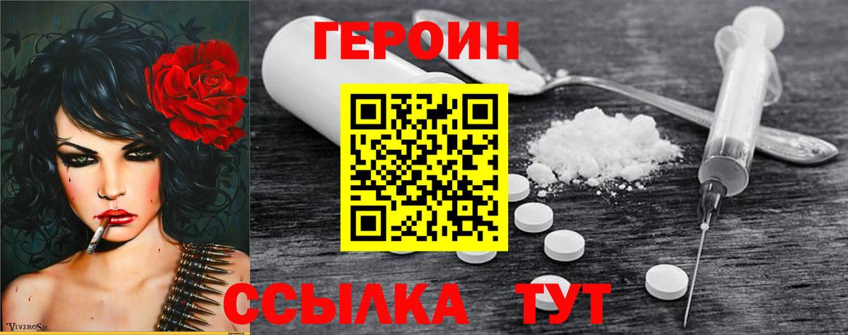 ГЕРОИН гречка  Вход с VPN  Чернушка 