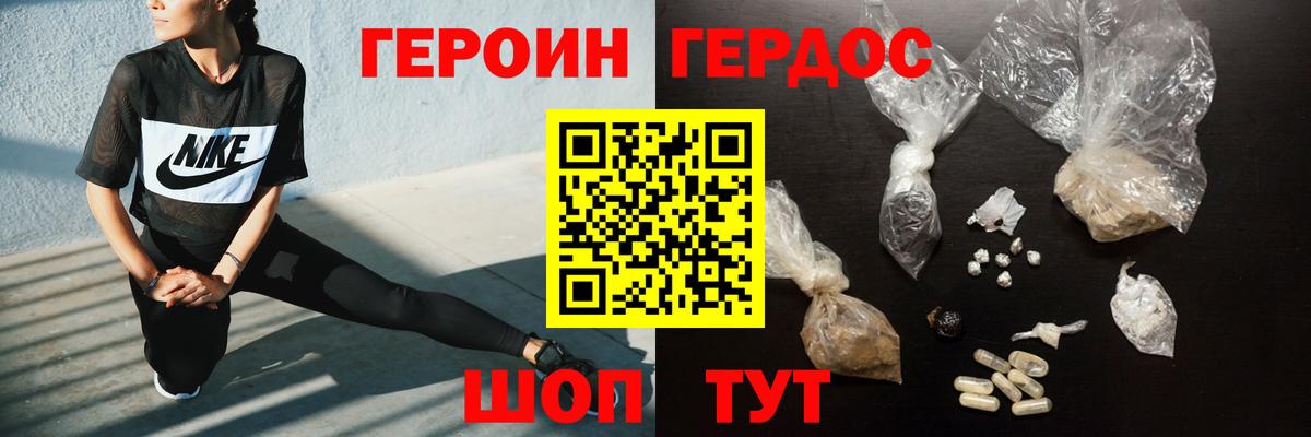 Героин Heroin Чернушка