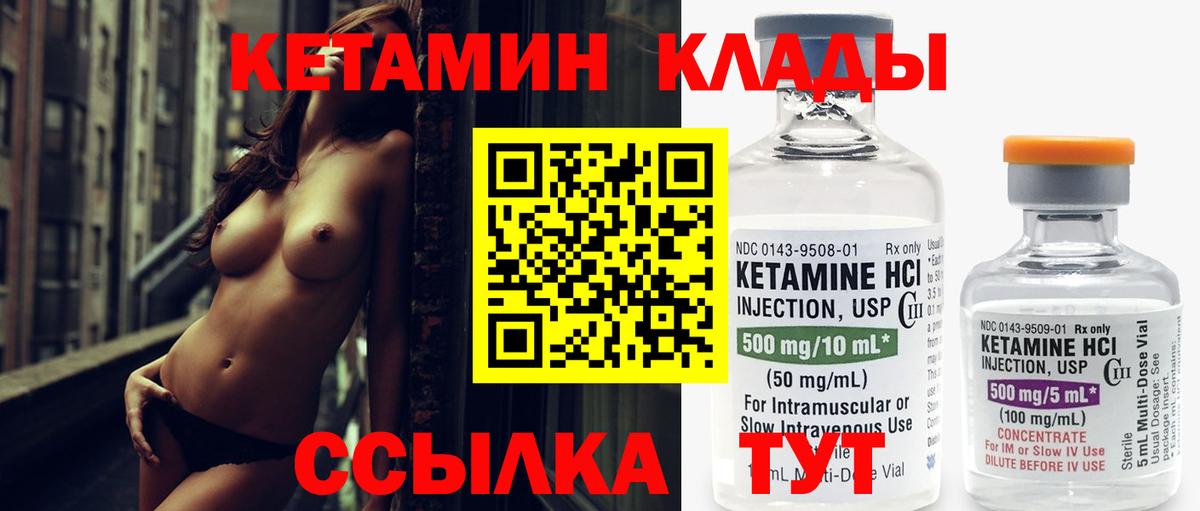 Кетамин ketamine  КЕТАМИН ketamine  Вход с VPN  mega вход  Чернушка 