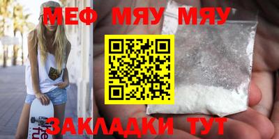 меф Кумертау