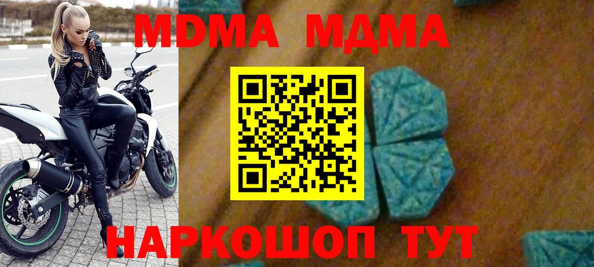Чернушка  MDMA молли  MDMA молли  Вход с VPN 