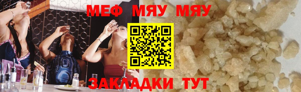 МЕФ кристаллы Чернушка