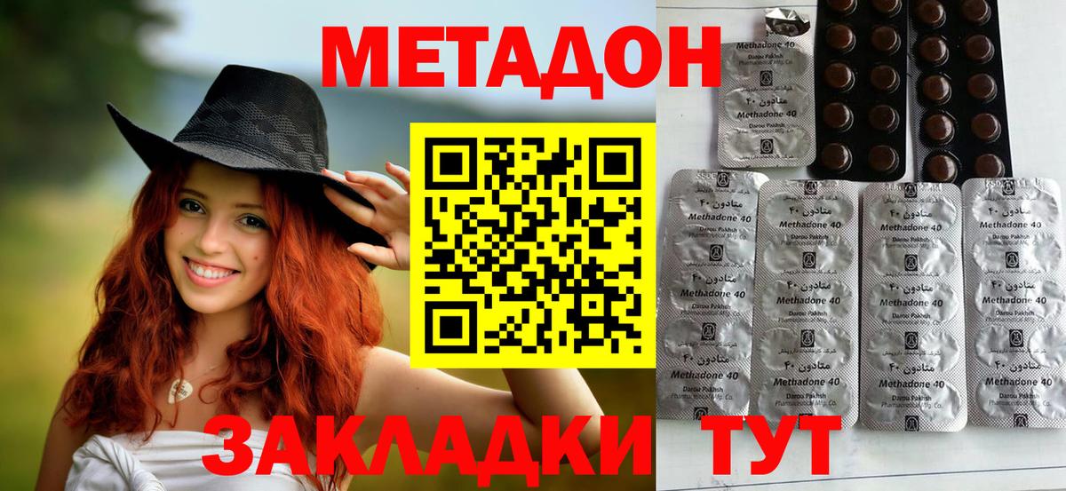 ОМГ ОМГ ссылка  Вход с VPN  нарко площадка Telegram  МЕТАДОН кристалл  Чернушка 