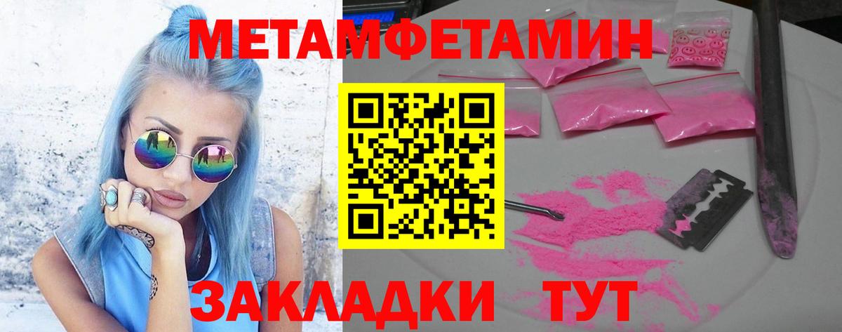 МЕТАМФЕТАМИН витя Чернушка