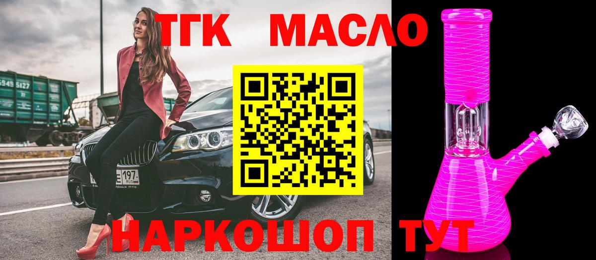 Чернушка  ТГК вейп  Дистиллят ТГК гашишное масло  Вход с VPN 